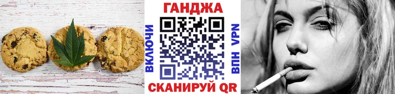 Печенье с ТГК конопля  купить   Знаменск 