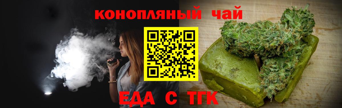 Canna-Cookies марихуана  Вход с VPN  Знаменск 