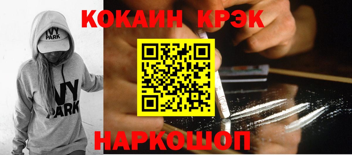 Кокаин Эквадор Знаменск