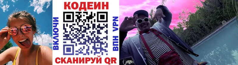 закладки  Знаменск  Кодеиновый сироп Lean Purple Drank 