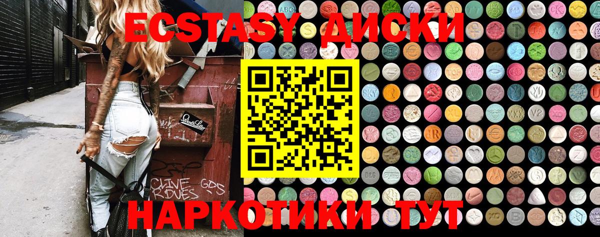 Экстази таблы Знаменск