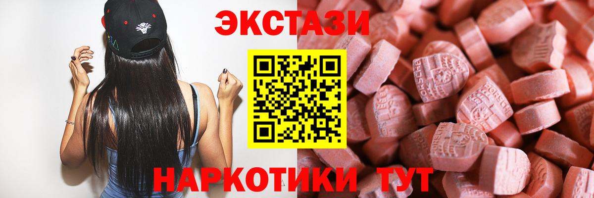 ЭКСТАЗИ 250 мг  ЭКСТАЗИ  Знаменск  Вход с VPN 