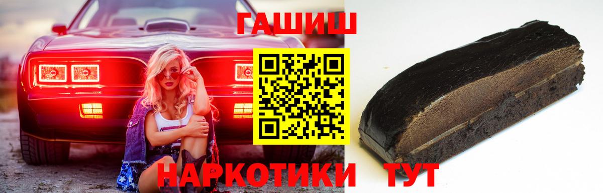 ГАШИШ хэш Знаменск
