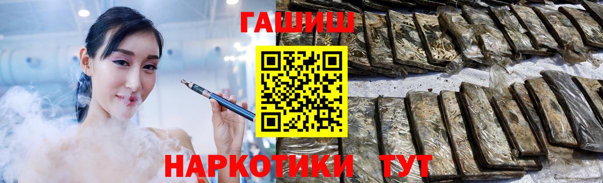 ГАШИШ убойный  Вход с VPN  Знаменск 