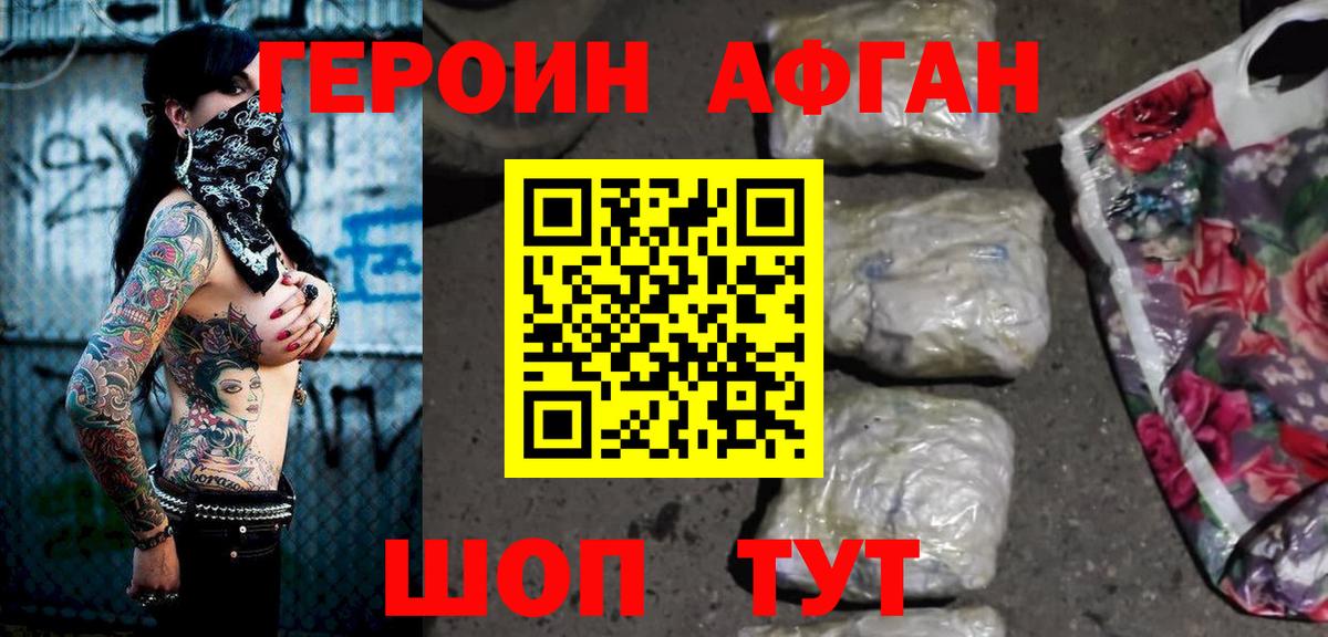 Знаменск  ГЕРОИН гречка  Вход с VPN 