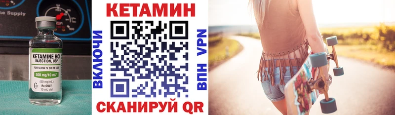 Кетамин ketamine  Знаменск 