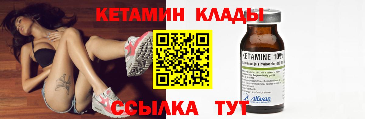 Знаменск  Кетамин VHQ  Вход с VPN 