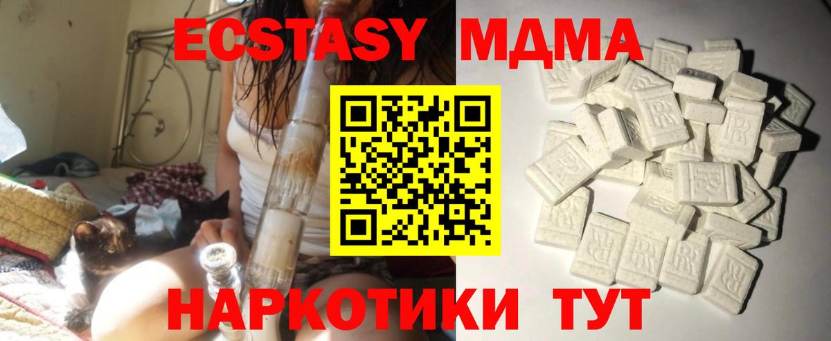 Знаменск  MDMA молли  Вход с VPN  MDMA кристаллы 