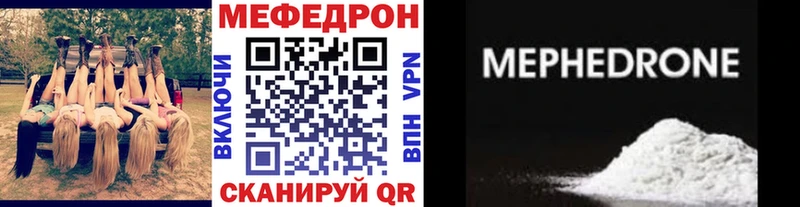 МЕФ кристаллы  Знаменск 