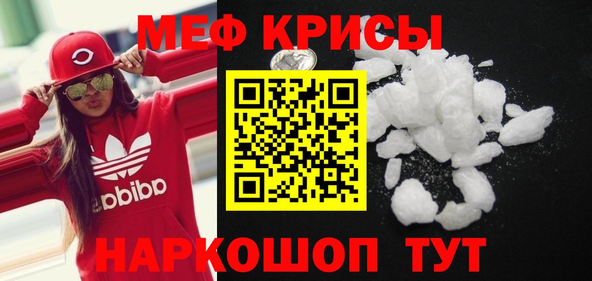МЯУ-МЯУ мяу мяу  Меф  МЯУ-МЯУ  Знаменск  МЕФ VHQ  Вход с VPN 