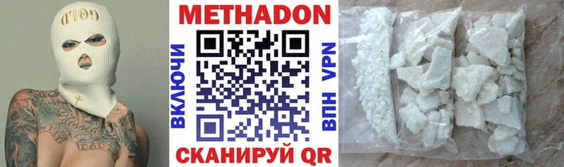 Метадон methadone  Знаменск 