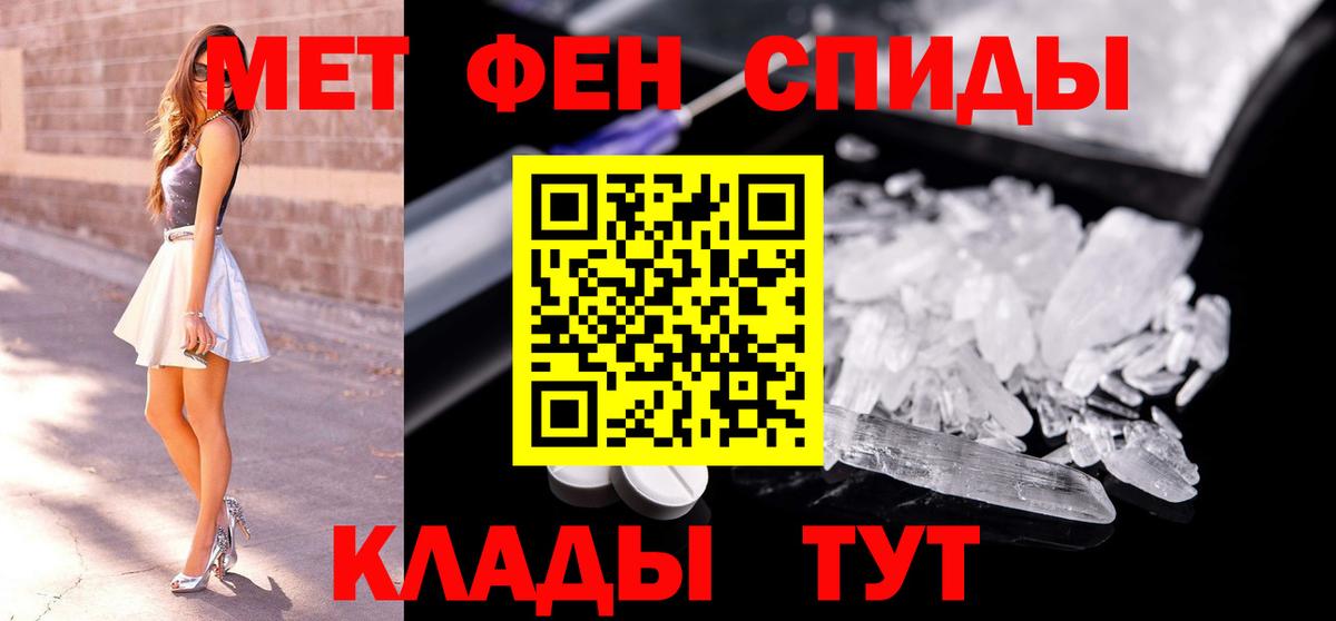 Первитин мет Знаменск