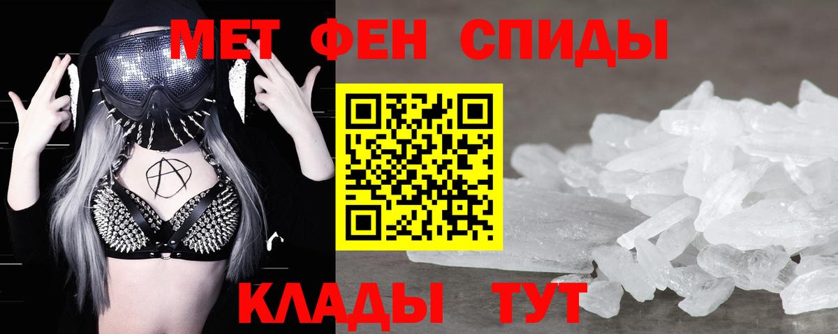 Метамфетамин винт  Первитин  Знаменск  Вход с VPN 