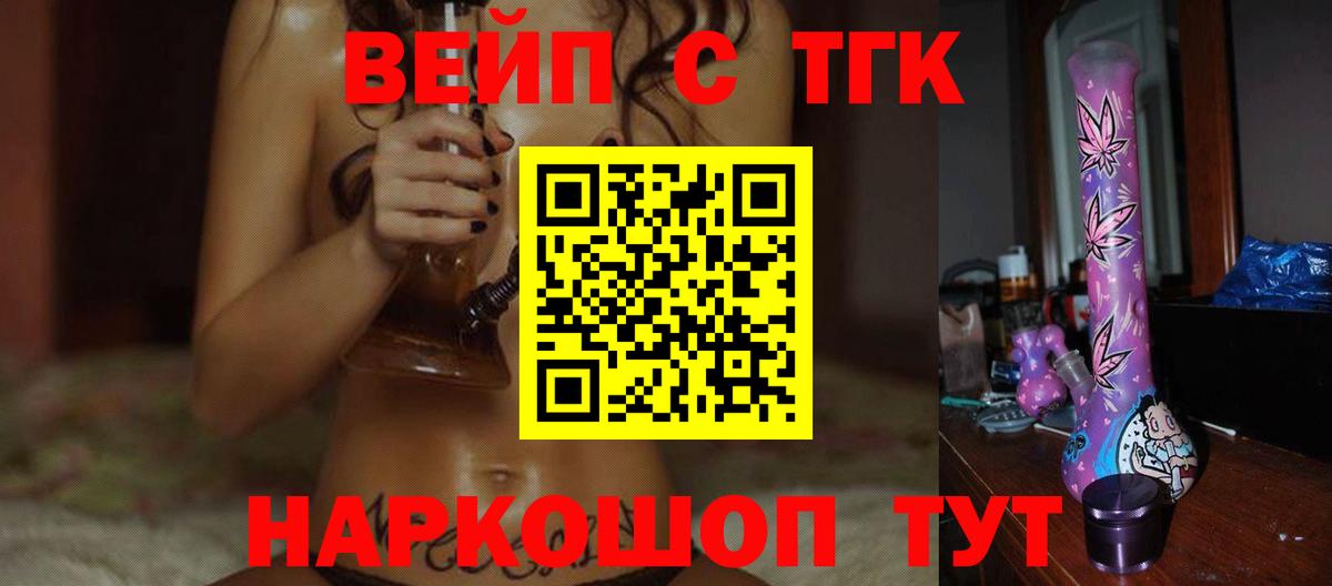 Дистиллят ТГК вейп Знаменск